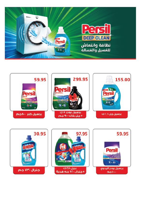 metro offers from 16nov to 25nov 2024 عروض مترو من 16 نوفمبر حتى 25 نوفمبر 2024 صفحة رقم 39